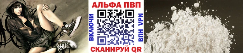 Альфа ПВП Crystall  даркнет сайт  Юрьевец 