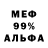 Alpha PVP СК Alexinnj