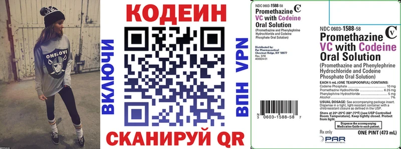 Codein Purple Drank  Юрьевец 