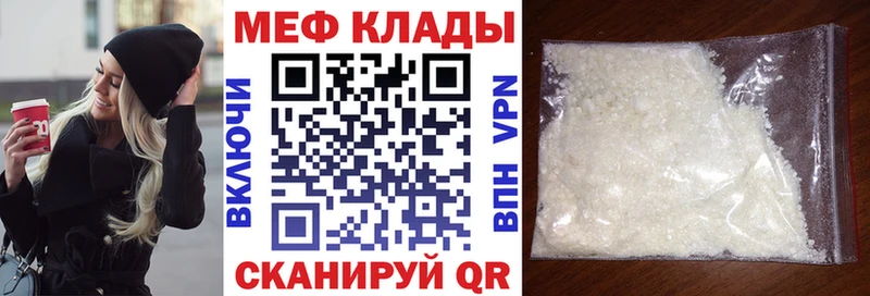 купить наркотики цена  Юрьевец  МЯУ-МЯУ мука 
